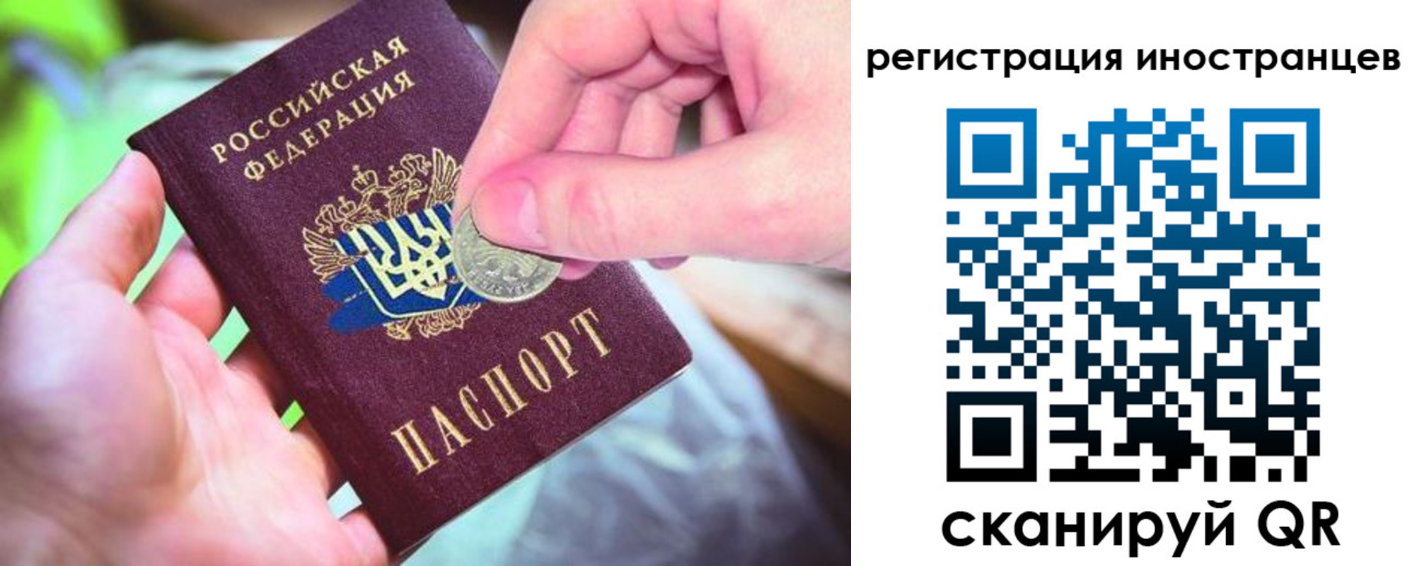 прописка для работы в Мензелинске