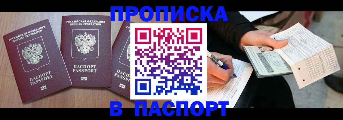 пропишу в квартире в Мензелинске