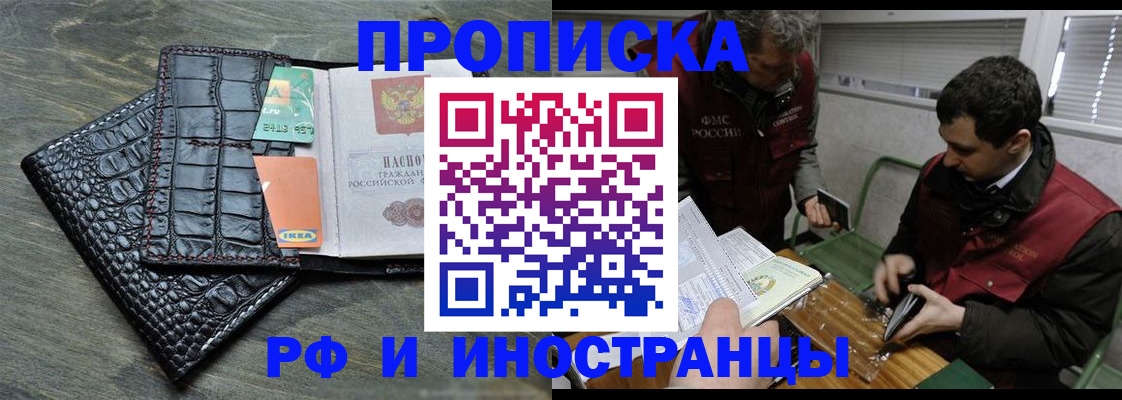 прописка паспорт в Мензелинске